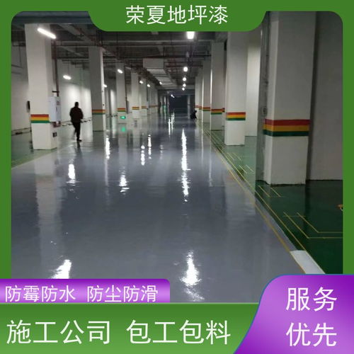 榮夏防水 密封固化劑 包工包料 快速上門(mén) 一次成膜 性能優(yōu)良