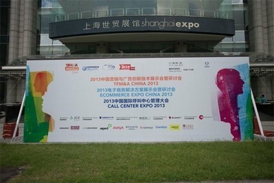 2013 TFM&A營銷與廣告創新技術展圓滿落幕，引領行業數字變革新風向