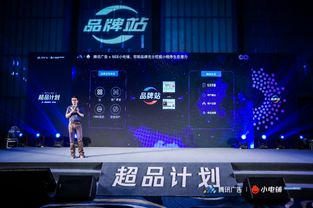 智慧驅動增長新引擎 see小電鋪攜手騰訊廣告發布“超品計劃”，引領品牌營銷下半場