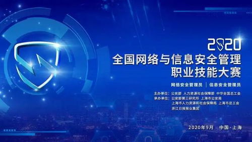 全國技術能手與全國五一勞動獎章 網絡信息技術領域的榮耀與機遇